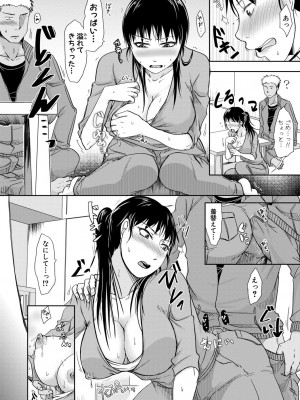 [黒金真樹] 妻は夫の知らぬ間に [DL版]_094