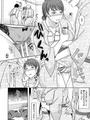 [黒金真樹] 妻は夫の知らぬ間に [DL版]_182