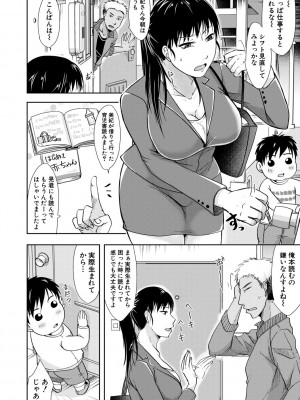 [黒金真樹] 妻は夫の知らぬ間に [DL版]_090