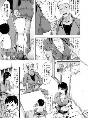 [黒金真樹] 妻は夫の知らぬ間に [DL版]_091