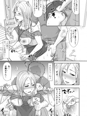 [黒金真樹] 妻は夫の知らぬ間に [DL版]_133