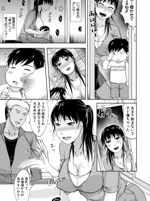 [黒金真樹] 妻は夫の知らぬ間に [DL版]_093