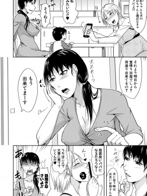 [黒金真樹] 妻は夫の知らぬ間に [DL版]_088