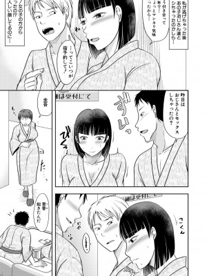 [黒金真樹] 妻は夫の知らぬ間に [DL版]_169
