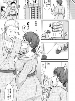 [黒金真樹] 妻は夫の知らぬ間に [DL版]_179