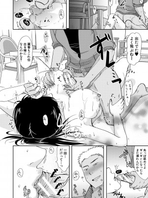 [黒金真樹] 妻は夫の知らぬ間に [DL版]_100