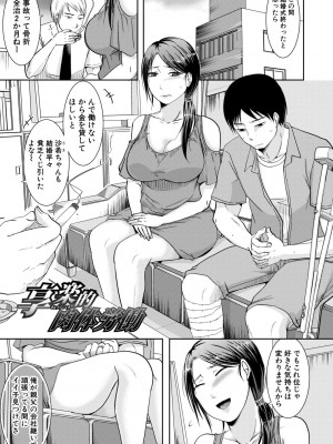 [黒金真樹] 妻は夫の知らぬ間に [DL版]_145