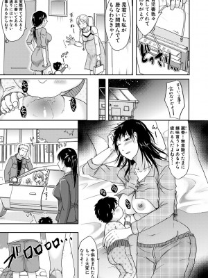[黒金真樹] 妻は夫の知らぬ間に [DL版]_089