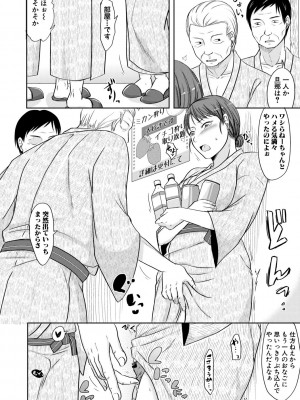 [黒金真樹] 妻は夫の知らぬ間に [DL版]_180