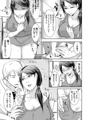 [黒金真樹] 妻は夫の知らぬ間に [DL版]_147