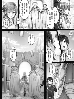 [Cior (Ken-1)] あすなま9 (ソードアート・オンライン) [不咕鸟汉化组] [DL版]_05