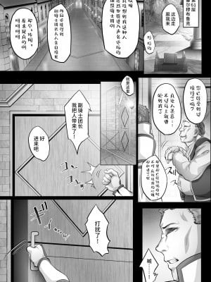 [Cior (Ken-1)] あすなま9 (ソードアート・オンライン) [不咕鸟汉化组] [DL版]_06