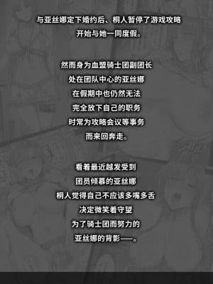 [Cior (Ken-1)] あすなま9 (ソードアート・オンライン) [不咕鸟汉化组] [DL版]_03