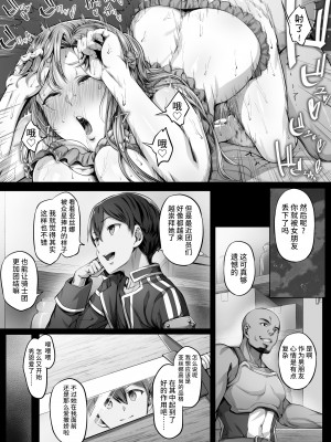 [Cior (Ken-1)] あすなま9 (ソードアート・オンライン) [不咕鸟汉化组] [DL版]_14