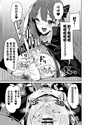 [カマボコ工房 (釜ボコ)] 電脳快楽少女 - 電子の海でHしましょ - (Fate／Grand Order) [葱鱼个人汉化] [DL版]_07