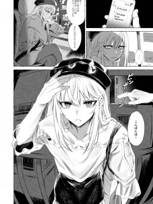 [顔厨王国 (しせい)] 女装デリヘル呼んだら、会社の上司が来た。_05