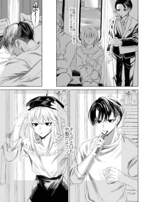 [顔厨王国 (しせい)] 女装デリヘル呼んだら、会社の上司が来た。_04