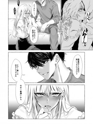[顔厨王国 (しせい)] 女装デリヘル呼んだら、会社の上司が来た。_13