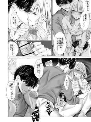 [顔厨王国 (しせい)] 女装デリヘル呼んだら、会社の上司が来た。_15