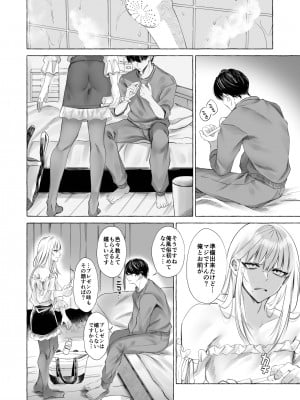 [顔厨王国 (しせい)] 女装デリヘル呼んだら、会社の上司が来た。_11