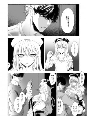 [顔厨王国 (しせい)] 女装デリヘル呼んだら、会社の上司が来た。_07