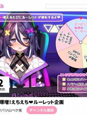 [満開開花] 登録者数の為なら えっちな配信も頑張る VtuberコースPart1 [路凝安个人汉化]_077
