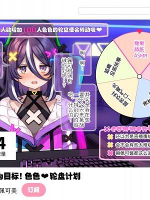 [満開開花] 登録者数の為なら えっちな配信も頑張る VtuberコースPart1 [路凝安个人汉化]_048