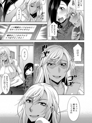 [zen9] 黒ギャルはじめました～ギャルと言えば性交っしょ～ [DL版]_071
