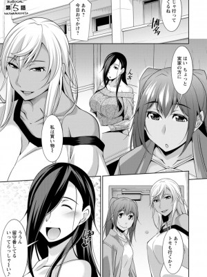 [zen9] 黒ギャルはじめました～ギャルと言えば性交っしょ～ [DL版]_083