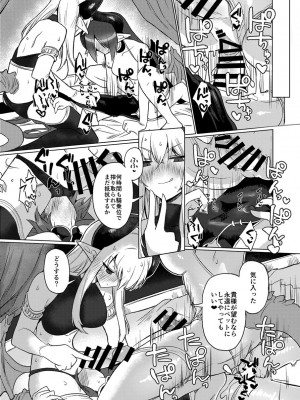 [遮断活動 (給水係)] 女淫魔なら当然生えてるよねッ!! [DL版]_32