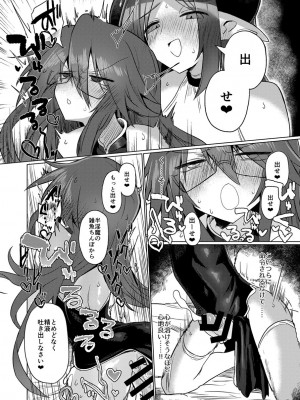 [遮断活動 (給水係)] 女淫魔なら当然生えてるよねッ!! [DL版]_29