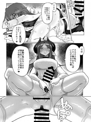[遮断活動 (給水係)] 女淫魔なら当然生えてるよねッ!! [DL版]_30
