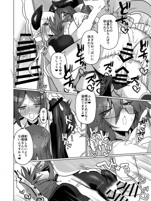 [遮断活動 (給水係)] 女淫魔なら当然生えてるよねッ!! [DL版]_35