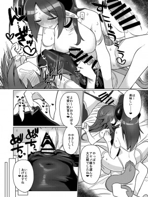 [遮断活動 (給水係)] 女淫魔なら当然生えてるよねッ!! [DL版]_31