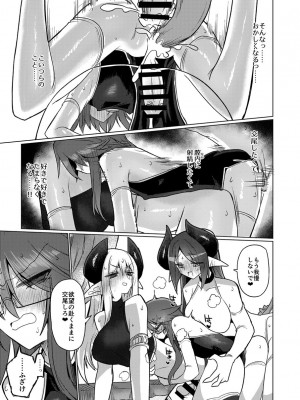 [遮断活動 (給水係)] 女淫魔なら当然生えてるよねッ!! [DL版]_28