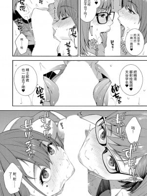 [ぞんだ] フェラチオ研究部 最終話 (COMIC 夢幻転生 2023年1月号) [不会日语慈善汉化] [DL版]_12