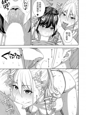 [ぞんだ] フェラチオ研究部 最終話 (COMIC 夢幻転生 2023年1月号) [不会日语慈善汉化] [DL版]_23