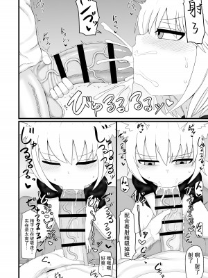 [LBL] ロリババお義母さんはとっても押しに弱い [hEROs汉化组] [DL版]_11