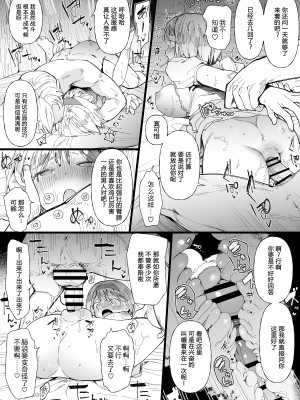 [どえむたん] 即堕ちジータちゃん (グランブルーファンタジー) [路凝安个人汉化]_2