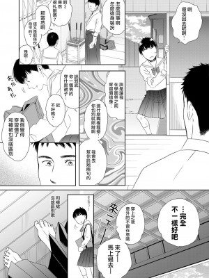 [佐伯] アンダー ザ スカート〈後編〉 (コミックホットミルク 2023年1月号) [无毒汉化组] [DL版]_04
