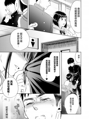 [佐伯] アンダー ザ スカート〈後編〉 (コミックホットミルク 2023年1月号) [无毒汉化组] [DL版]_40