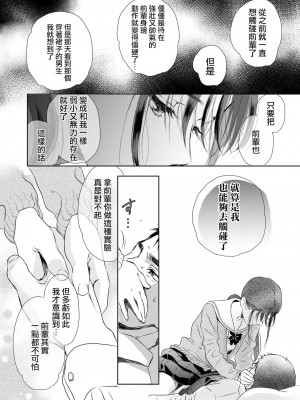 [佐伯] アンダー ザ スカート〈後編〉 (コミックホットミルク 2023年1月号) [无毒汉化组] [DL版]_19