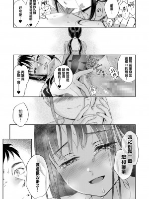 [佐伯] アンダー ザ スカート〈後編〉 (コミックホットミルク 2023年1月号) [无毒汉化组] [DL版]_34