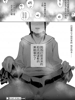 [佐伯] アンダー ザ スカート〈後編〉 (コミックホットミルク 2023年1月号) [无毒汉化组] [DL版]_41