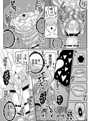 [ホワイティッシュ・ブラッカー (ANDO人)] アンドロイドのお風呂屋さん PLAYBOT創刊号 [中国翻訳] [DL版]_36