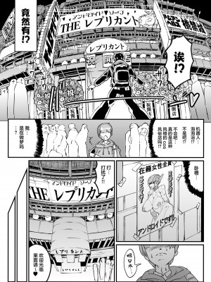 [ホワイティッシュ・ブラッカー (ANDO人)] アンドロイドのお風呂屋さん PLAYBOT創刊号 [中国翻訳] [DL版]_04
