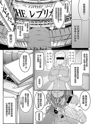 [ホワイティッシュ・ブラッカー (ANDO人)] アンドロイドのお風呂屋さん PLAYBOT創刊号 [中国翻訳] [DL版]_25