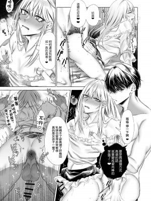 [顔厨王国 (しせい)] 女装デリヘル呼んだら、会社の上司が来た。 [瑞树汉化组] [DL版]_34