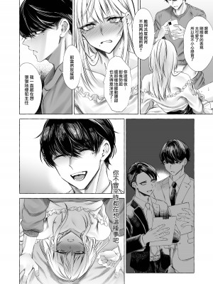 [顔厨王国 (しせい)] 女装デリヘル呼んだら、会社の上司が来た。 [瑞树汉化组] [DL版]_21