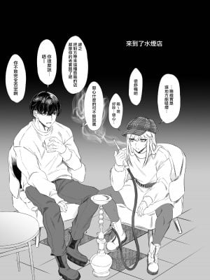 [顔厨王国 (しせい)] 女装デリヘル呼んだら、会社の上司が来た。 [瑞树汉化组] [DL版]_46